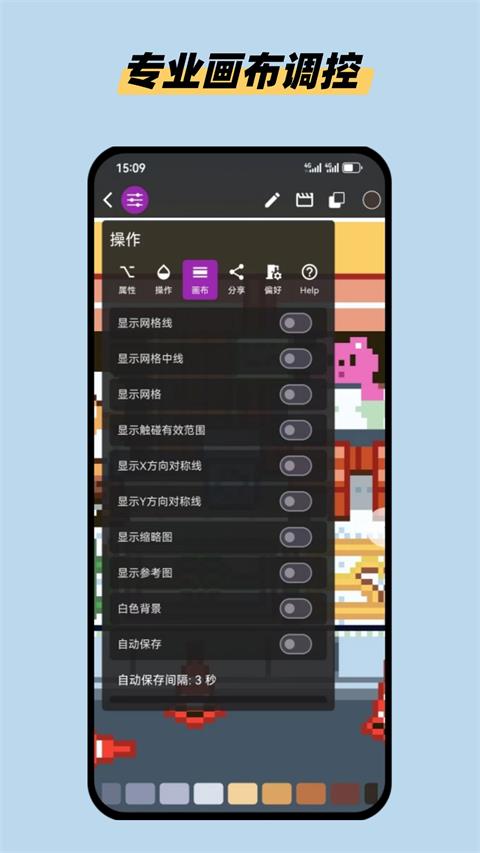 画像素app截图