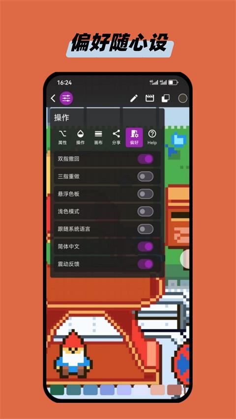 画像素app截图