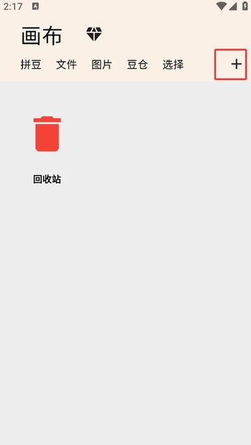 画像素app截图