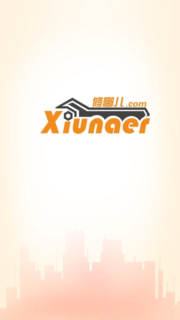 修哪儿维修端截图
