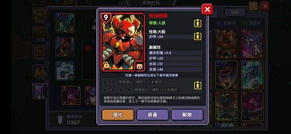 我的勇者哔哩哔哩服截图