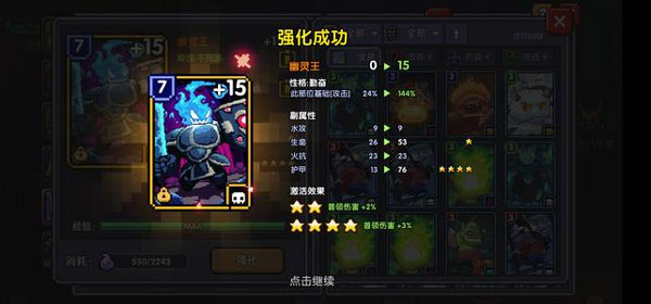 我的勇者哔哩哔哩服截图