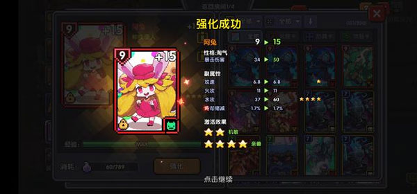 我的勇者哔哩哔哩服截图
