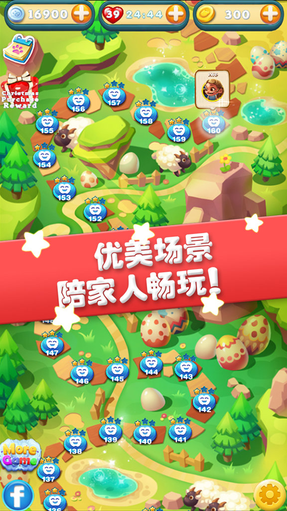快乐消消消截图