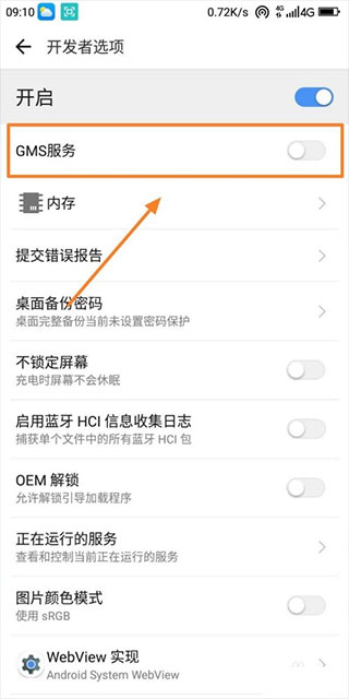 谷歌服务框架2026最新版本截图