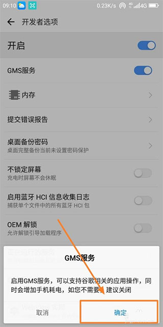 谷歌服务框架2026最新版本截图