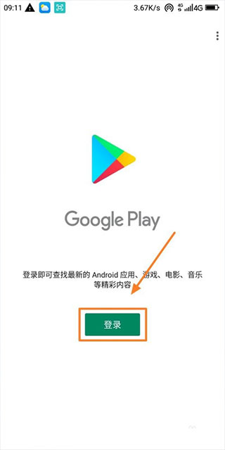 谷歌服务框架2026最新版本截图