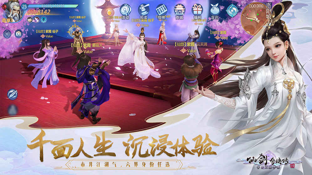 仙剑奇侠传4单机版截图0