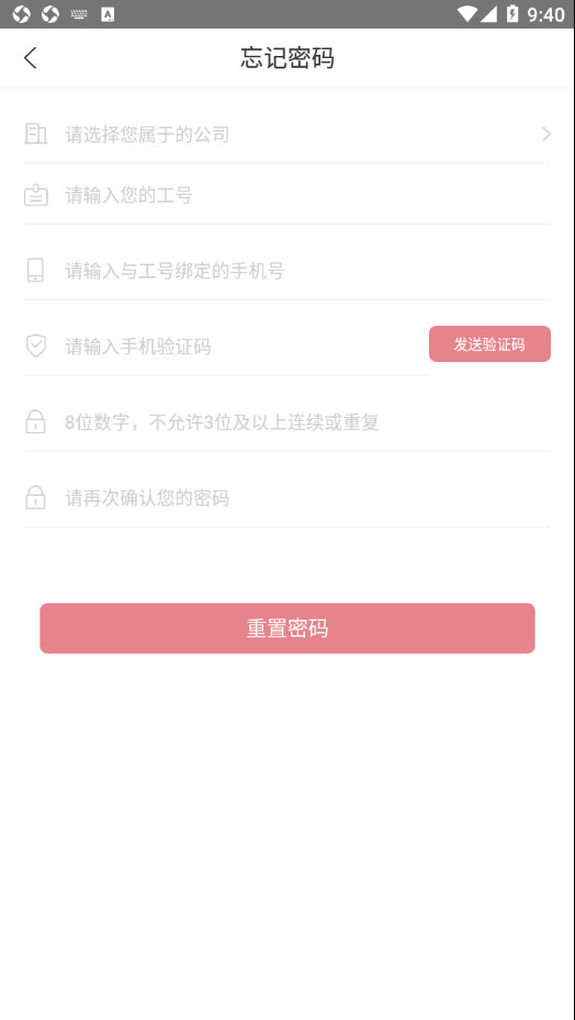 百年智能双录截图