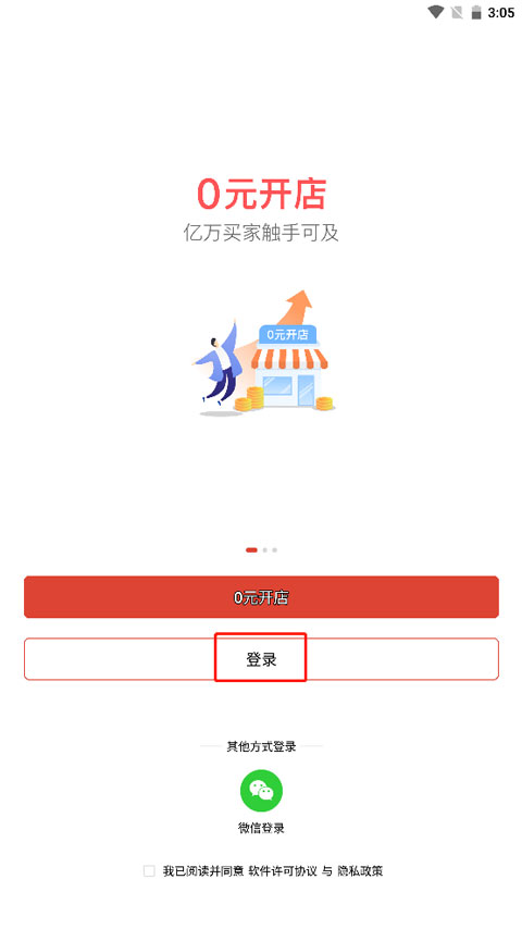 拼多多商家工作台手机版截图
