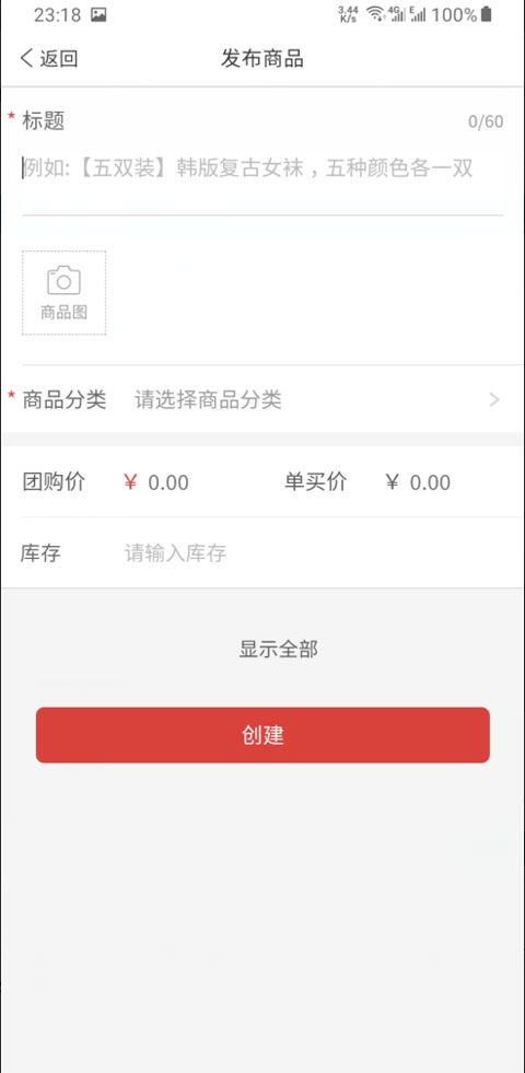 拼多多商家工作台手机版截图