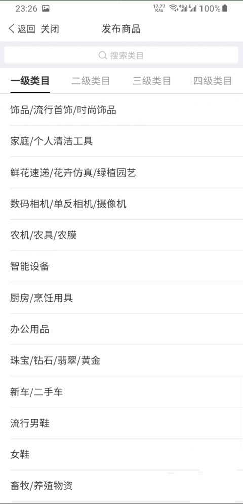 拼多多商家工作台手机版截图