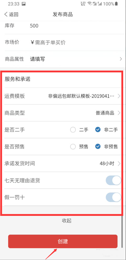 拼多多商家工作台手机版截图