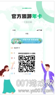 城市之窗截图