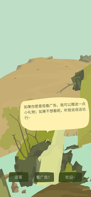 老农种树官方版截图