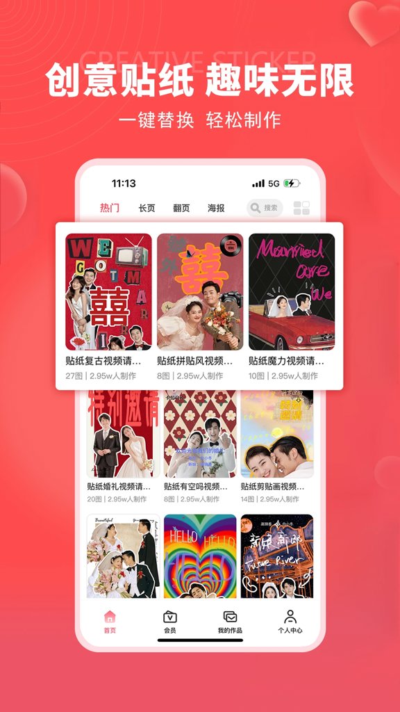 函纪请柬截图0