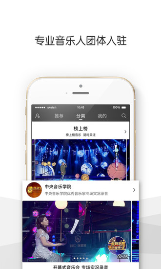 央视音乐截图0