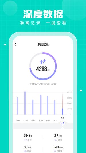 步多多截图