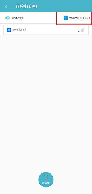 Gprinter标签打印机软件截图