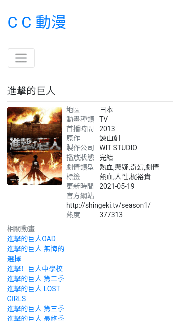 CC动漫截图