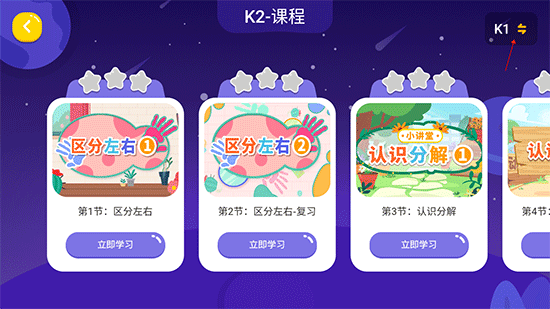 妙小程AI编程课app截图