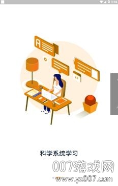 爱思星球截图0