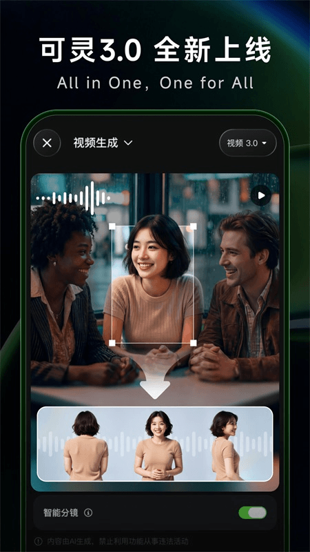 可灵app截图