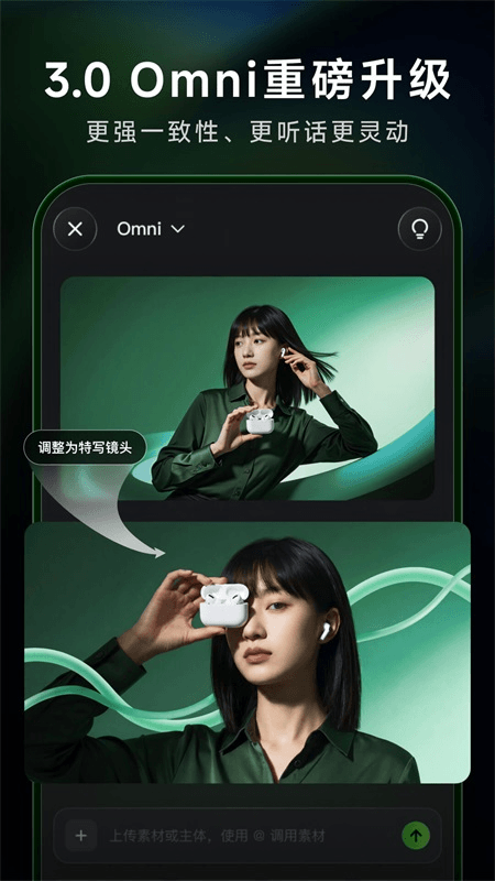 可灵app截图