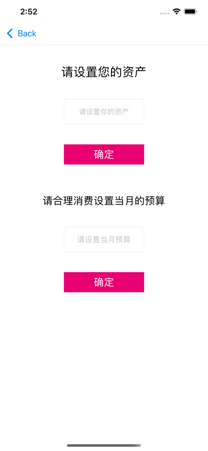 人情账本截图