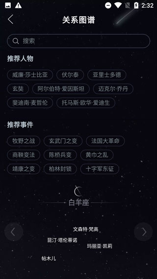 全知识app截图