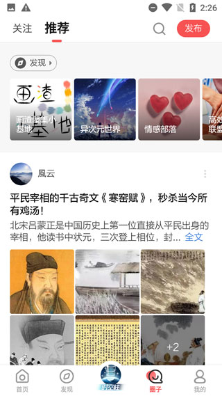 全知识app截图