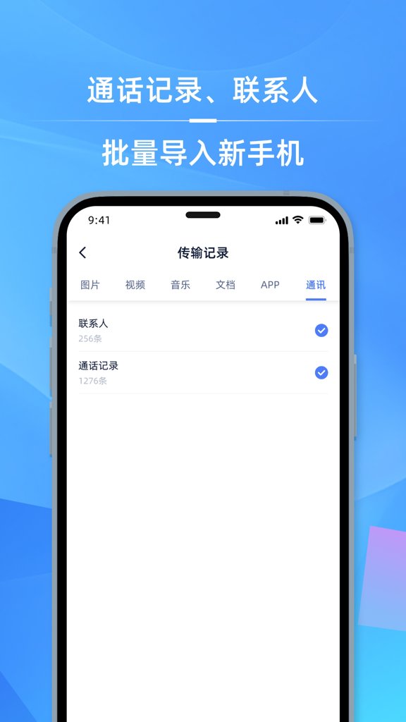 手机i克隆截图