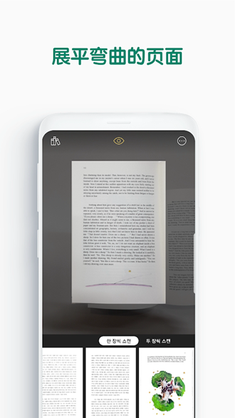 vFlat扫描app 安卓版v1.11.1.240702.d2188568c截图