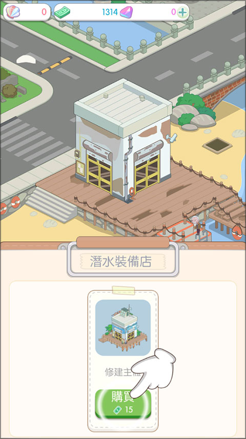 岛村建设者官方版截图