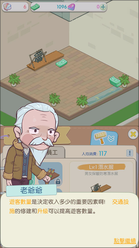 岛村建设者官方版截图
