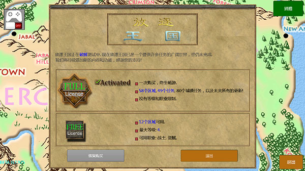 放逐王国截图0