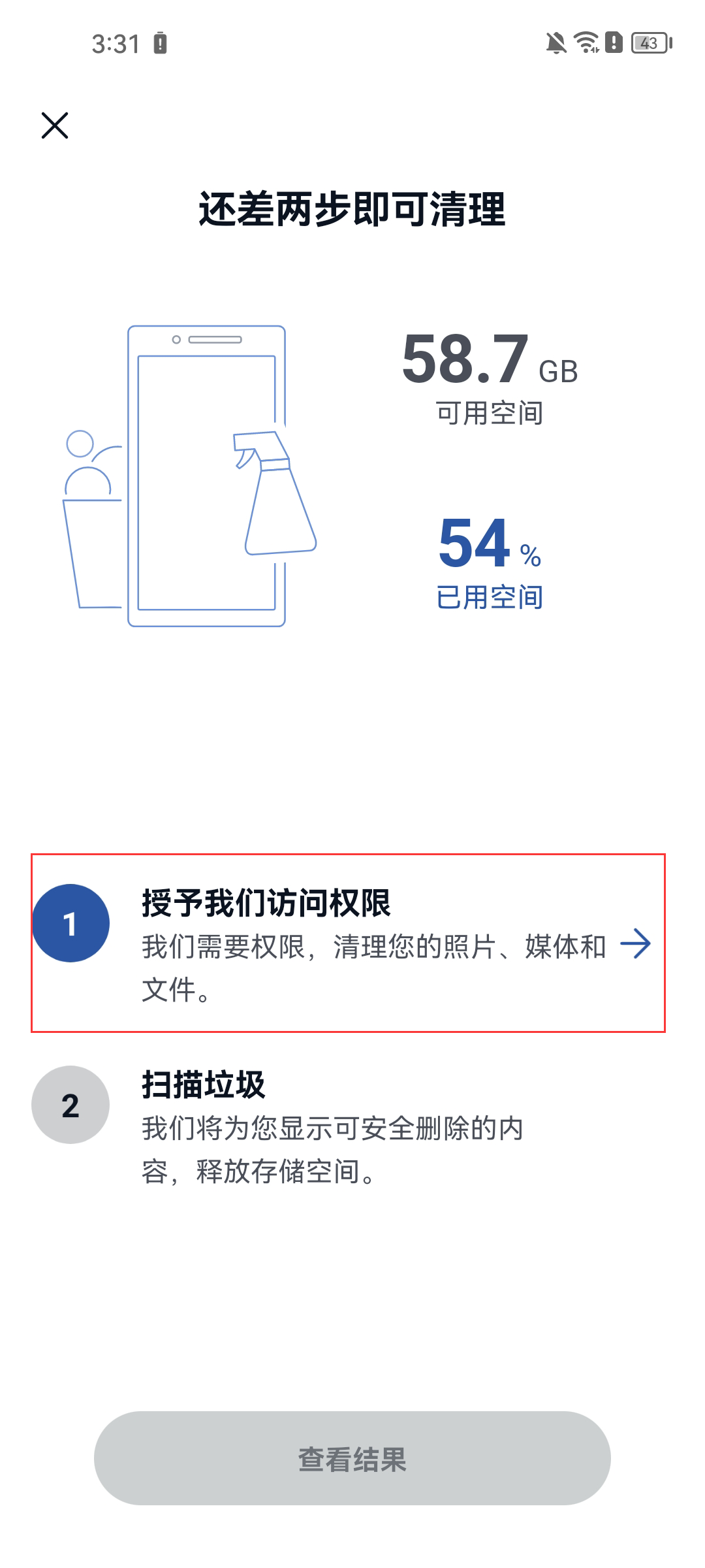 ccleaner手机版截图