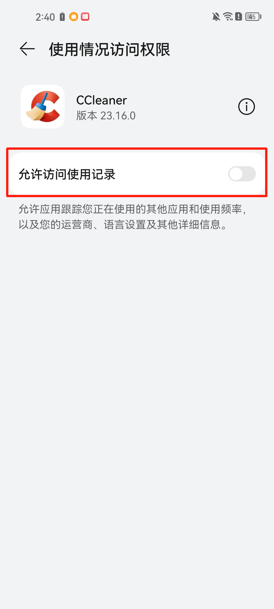 ccleaner手机版截图