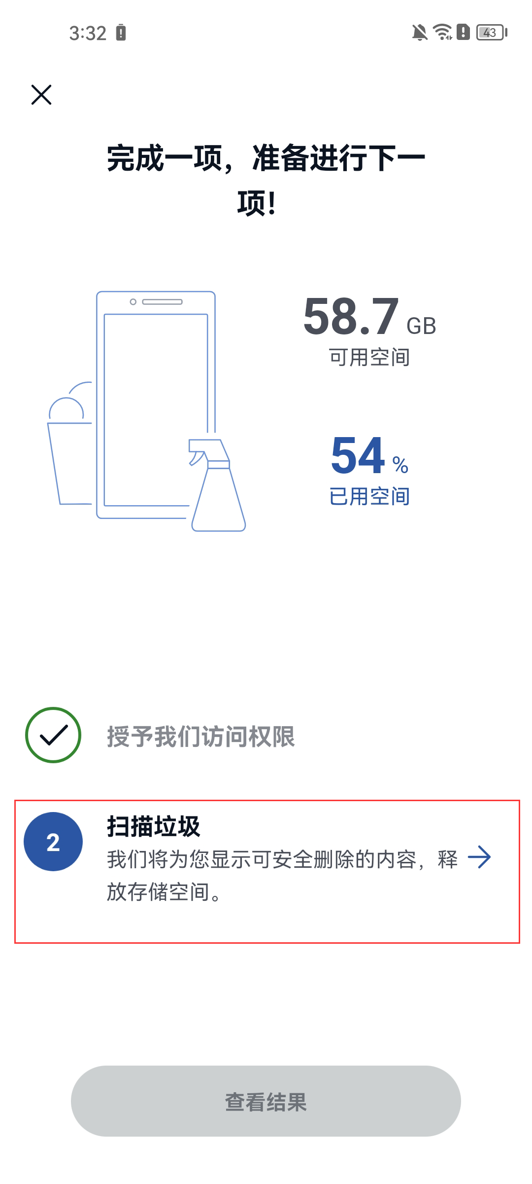 ccleaner手机版截图