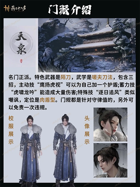 燕云十六声华为版截图