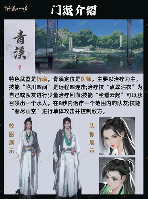 燕云十六声华为版截图