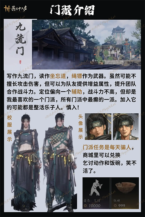 燕云十六声华为版截图