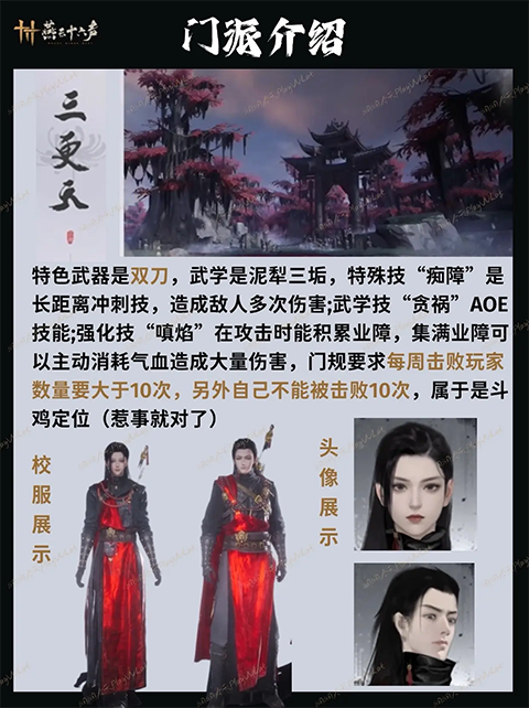 燕云十六声华为版截图