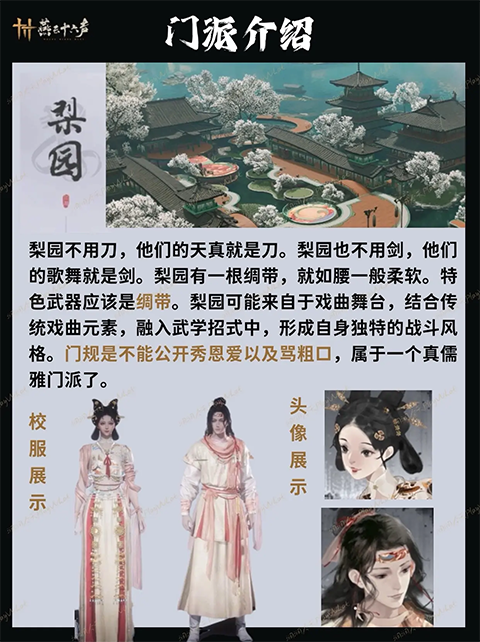 燕云十六声华为版截图