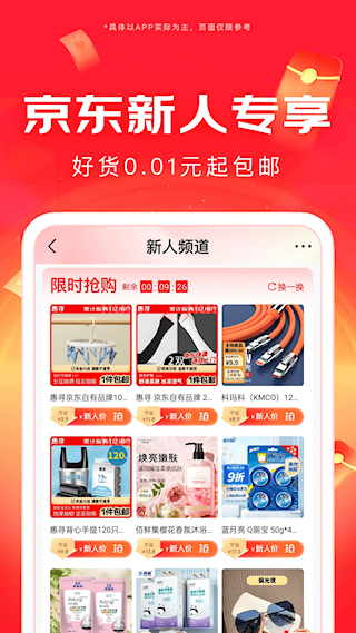 京东截图0