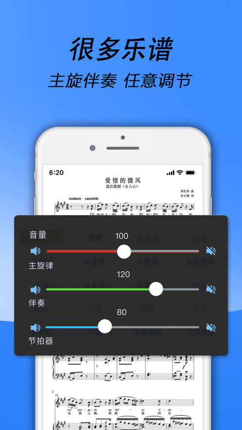国际乐谱截图