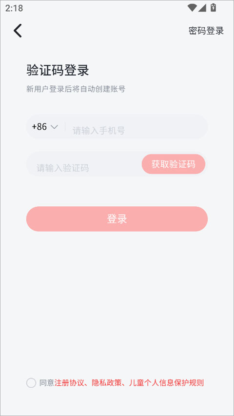小思小班app截图
