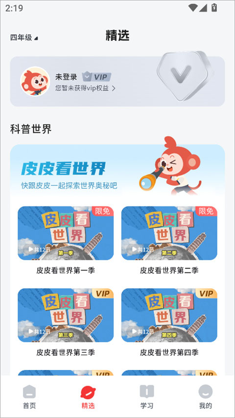 小思小班app截图
