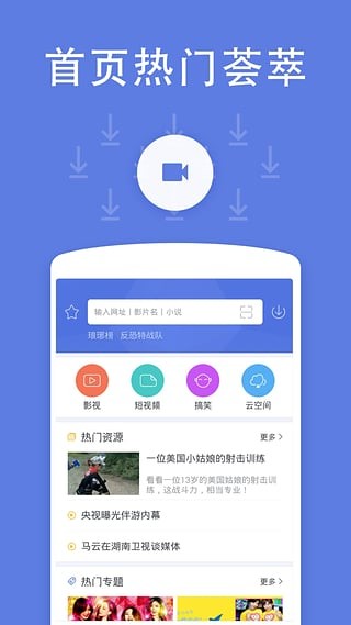云播影视截图