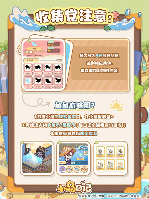 小岛日记截图